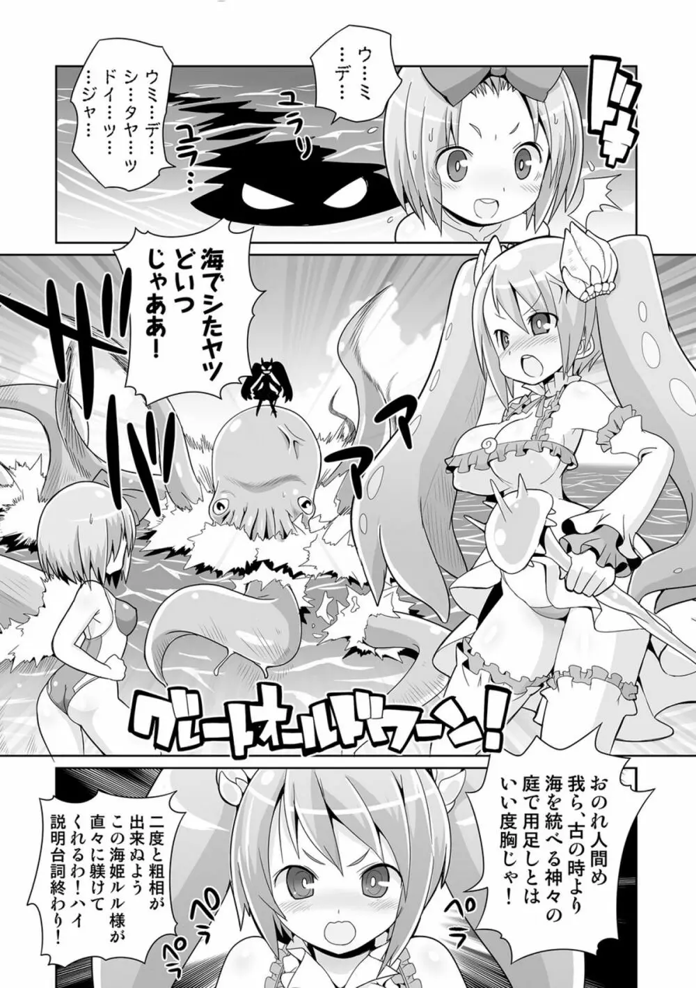 COMICしちゅぷれ vol.15 Page.60