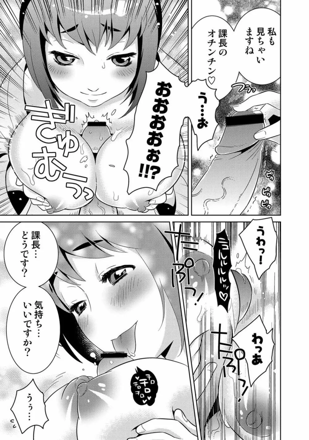 COMICしちゅぷれ vol.15 Page.77
