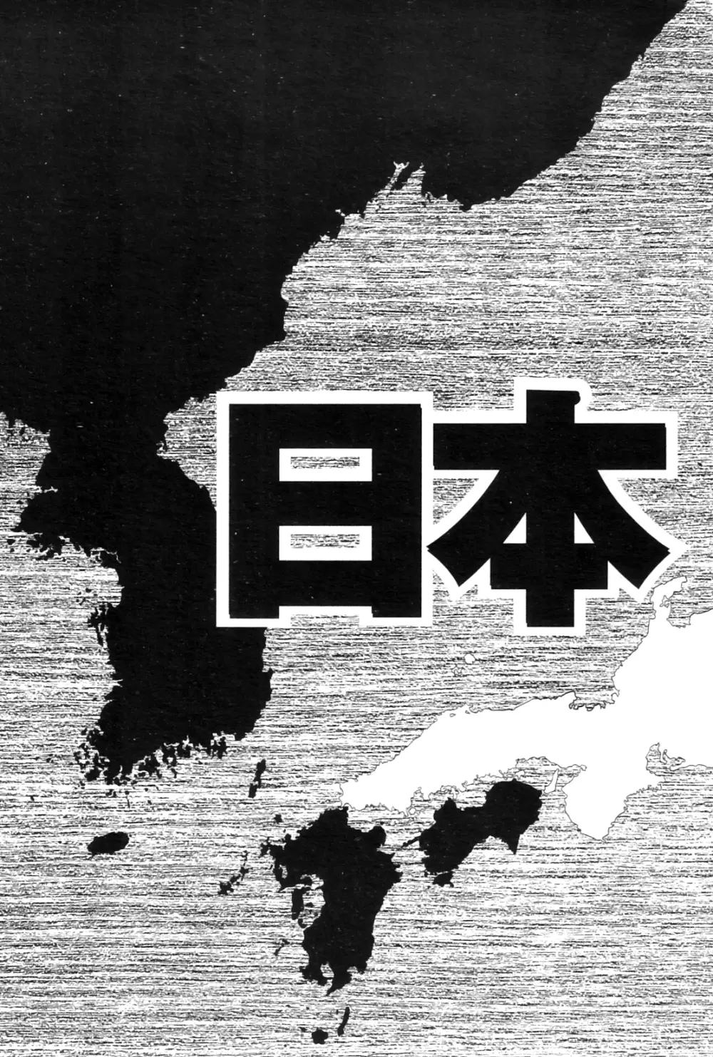 コミックミルフ 2011年12月号 Vol.4 Page.258
