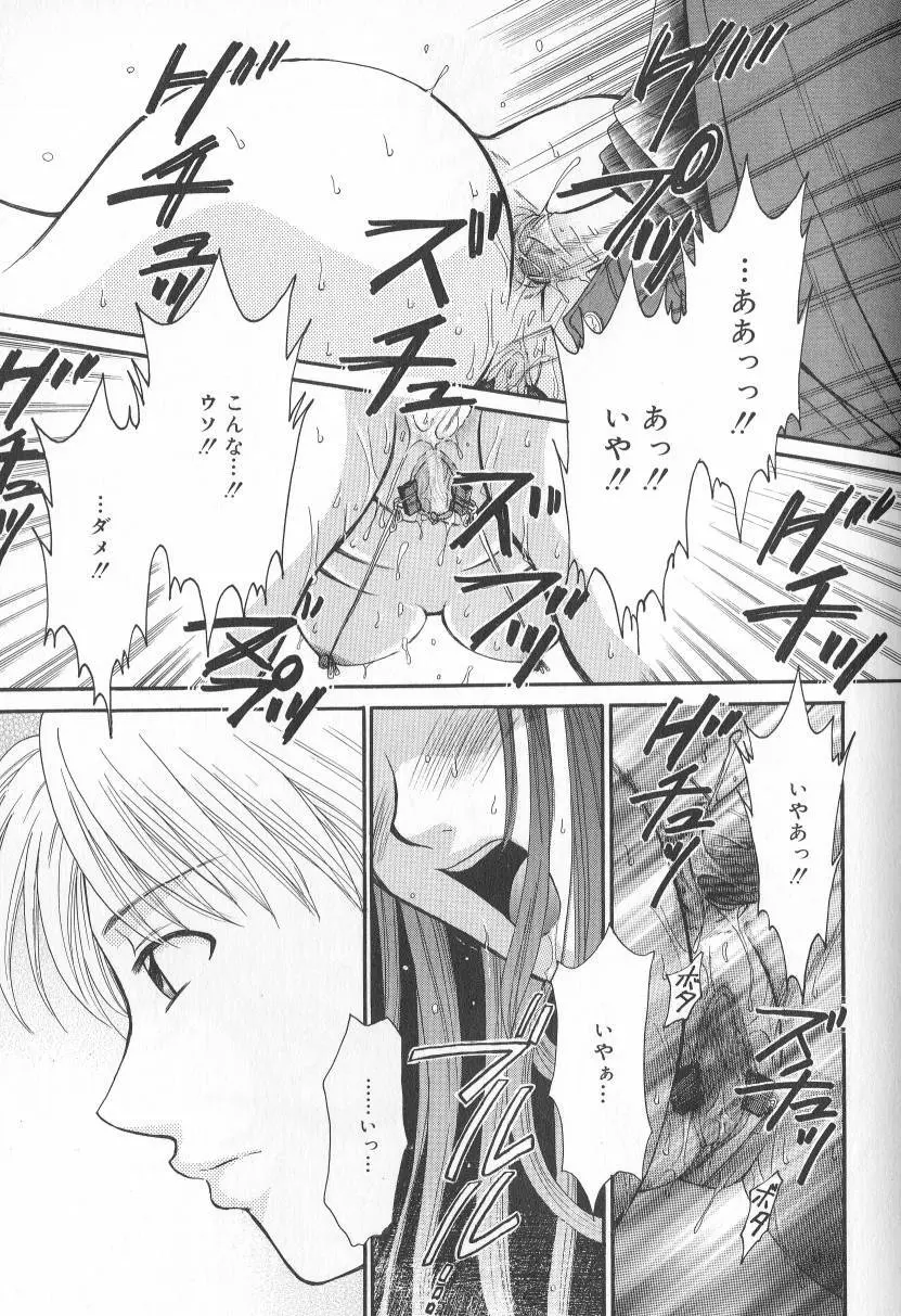 こどもの時間2 Page.112