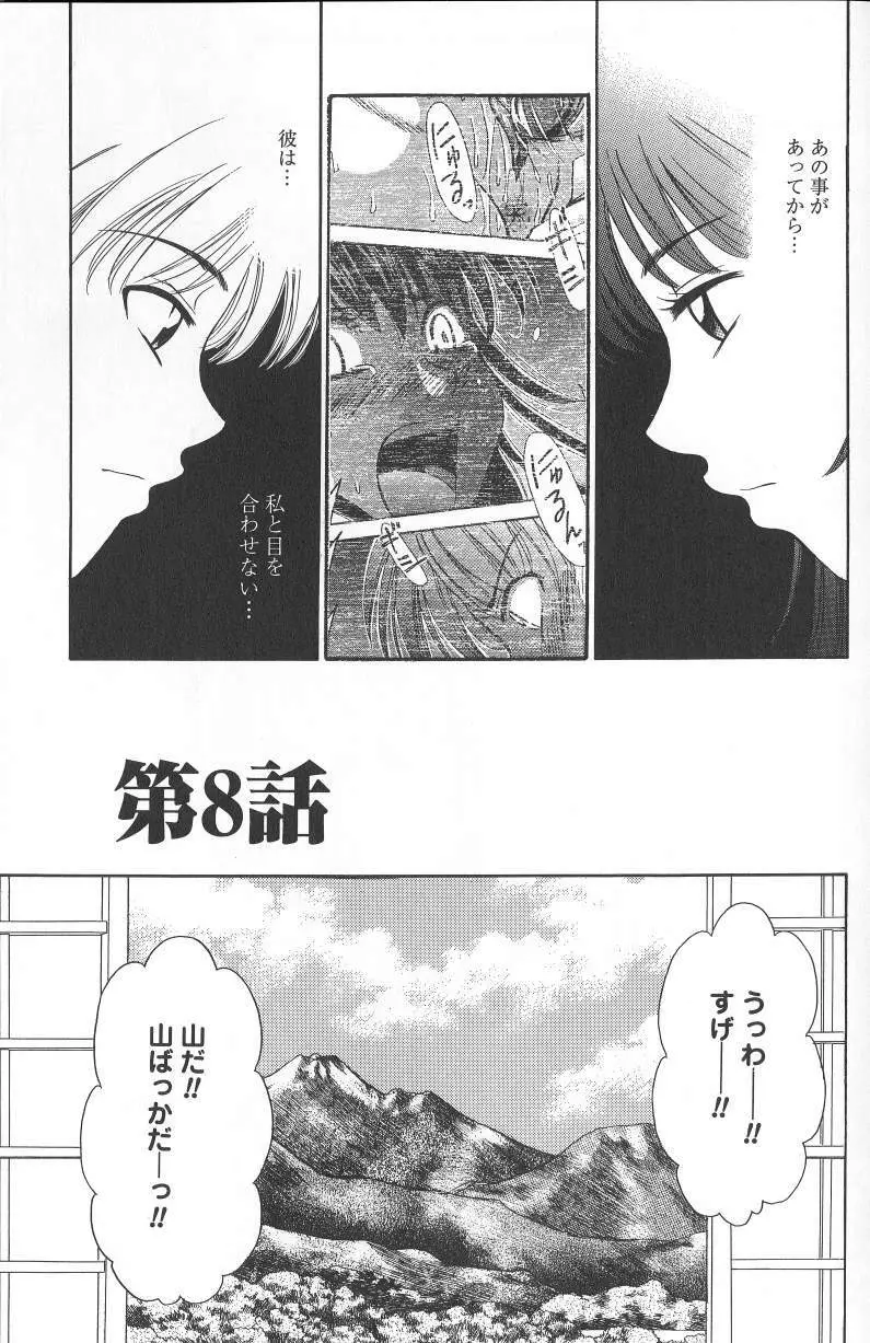 こどもの時間2 Page.6