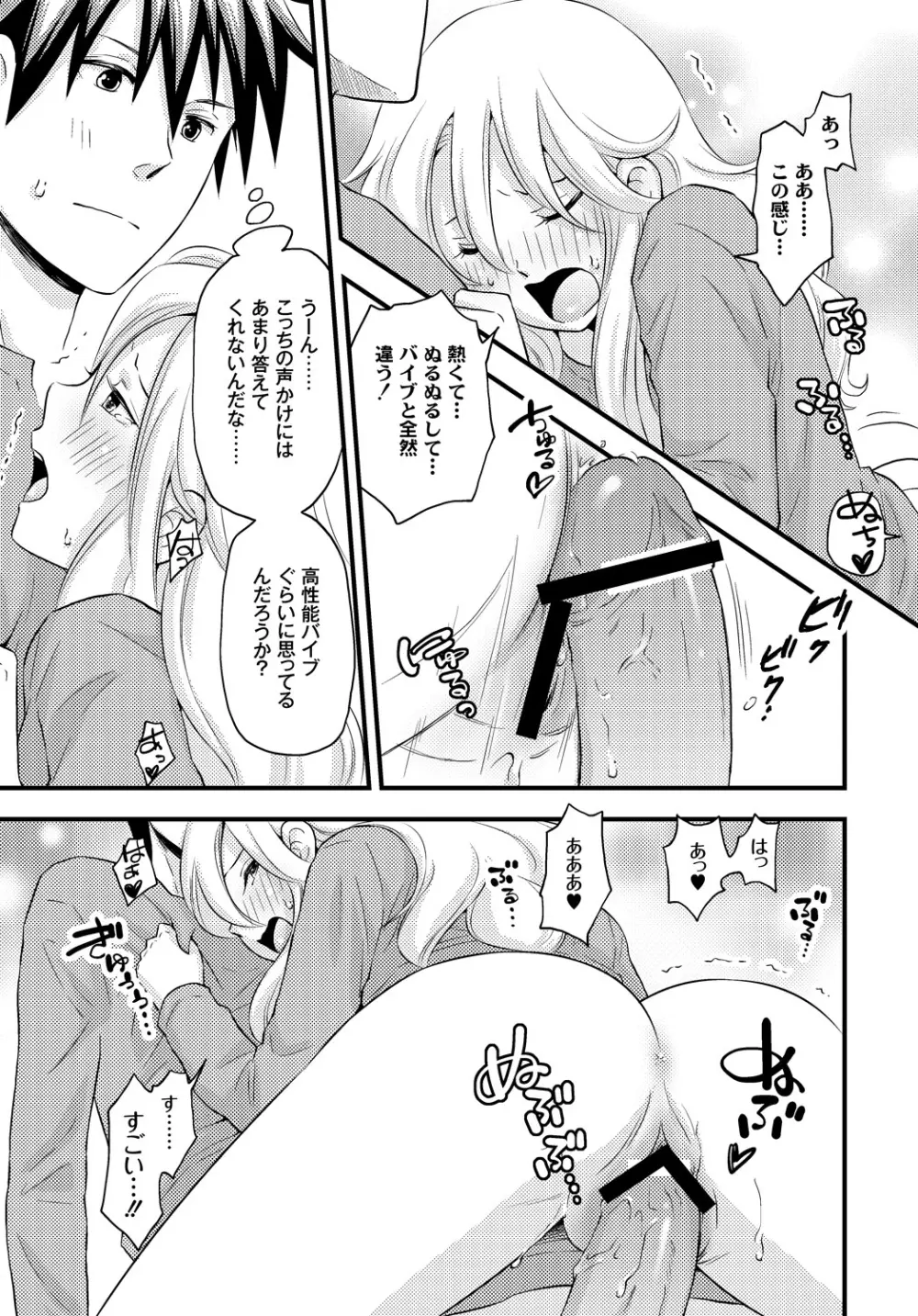 PLUM FE Vol.6 Page.170