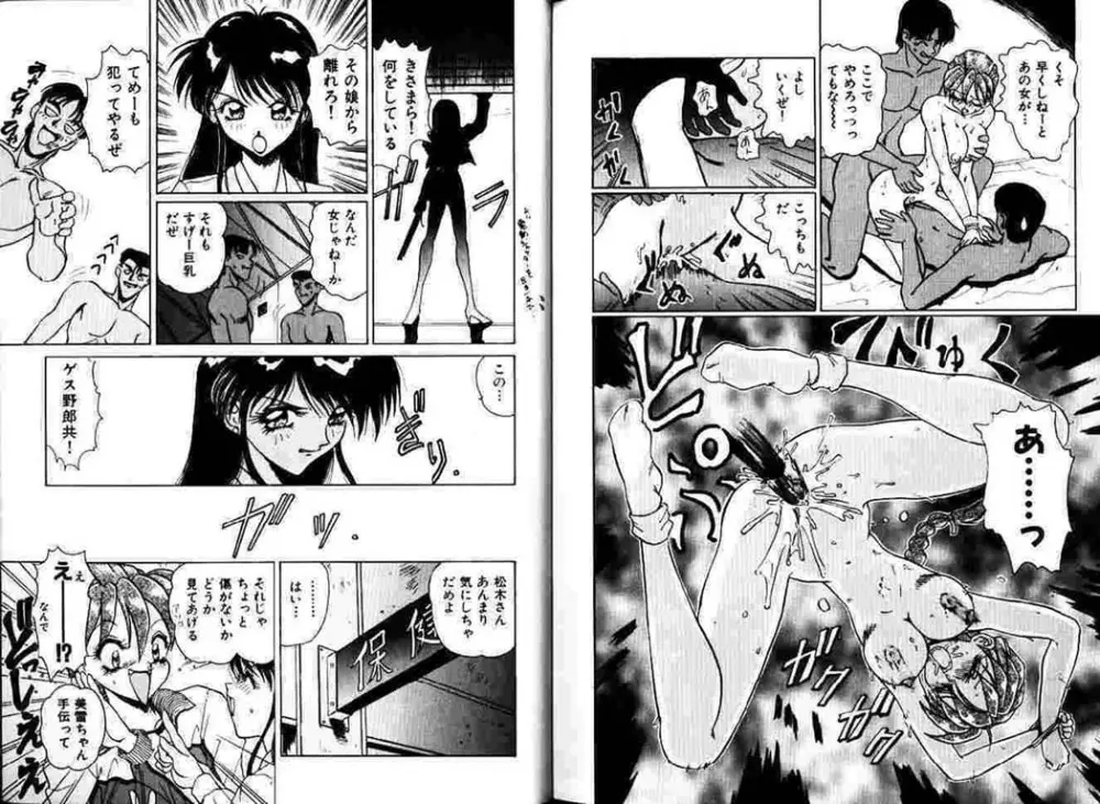 保健室へいこう! Page.100