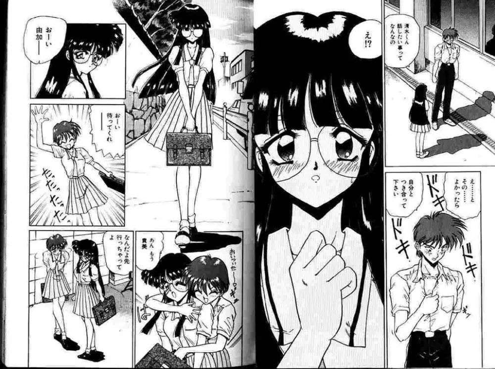 保健室へいこう! Page.12