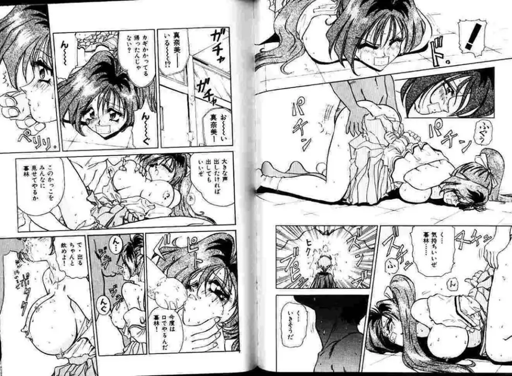 保健室へいこう! Page.25