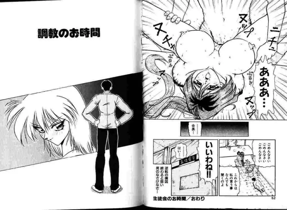 保健室へいこう! Page.27