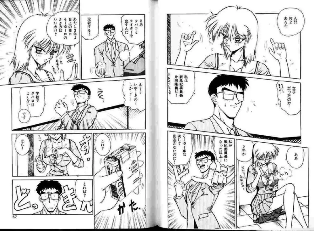 保健室へいこう! Page.29
