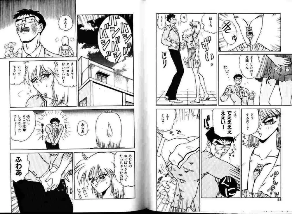 保健室へいこう! Page.30
