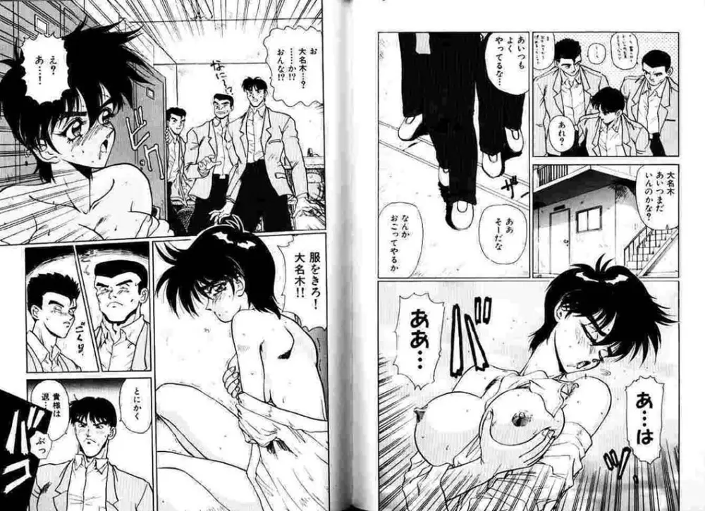 保健室へいこう! Page.39
