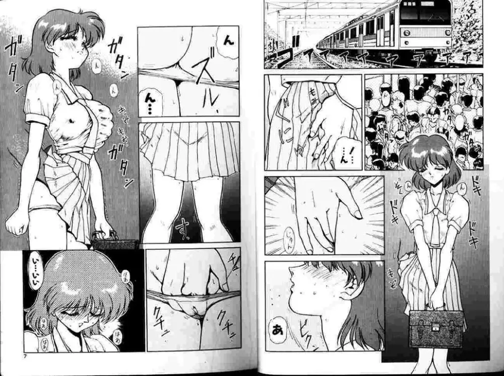保健室へいこう! Page.4