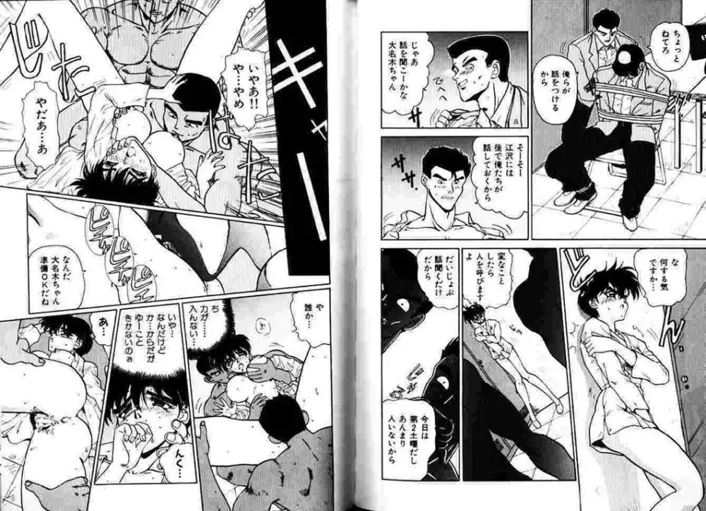 保健室へいこう! Page.40