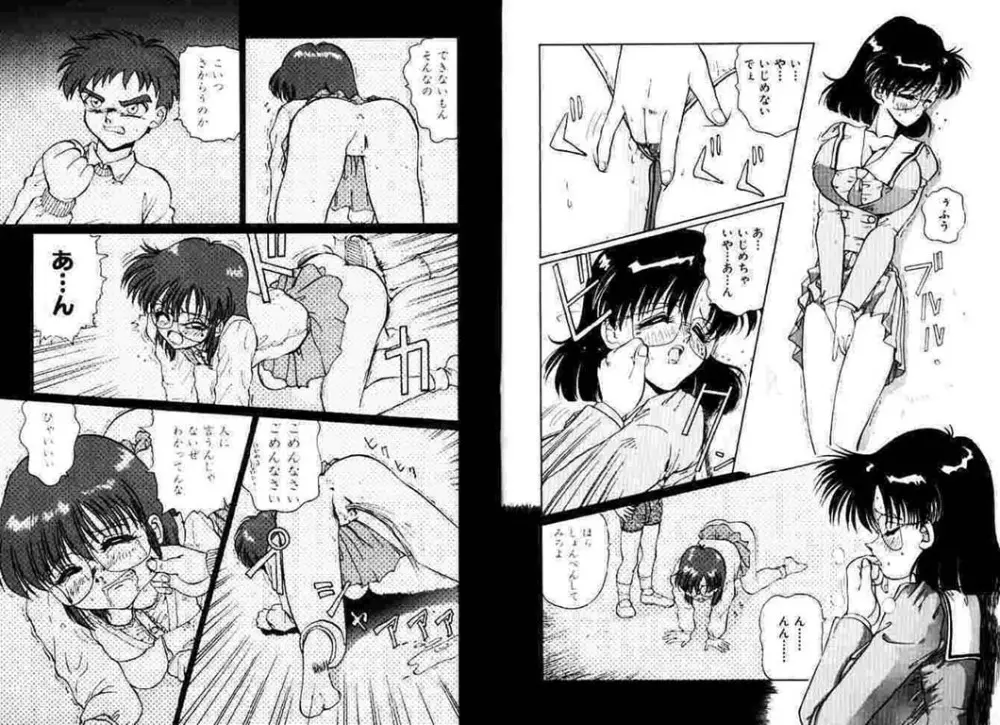 保健室へいこう! Page.54