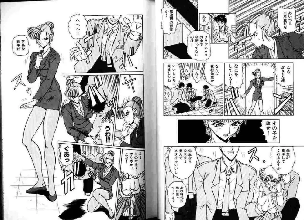 保健室へいこう! Page.62