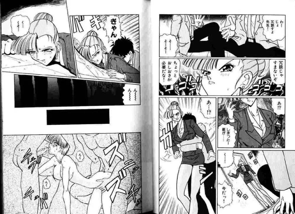 保健室へいこう! Page.63