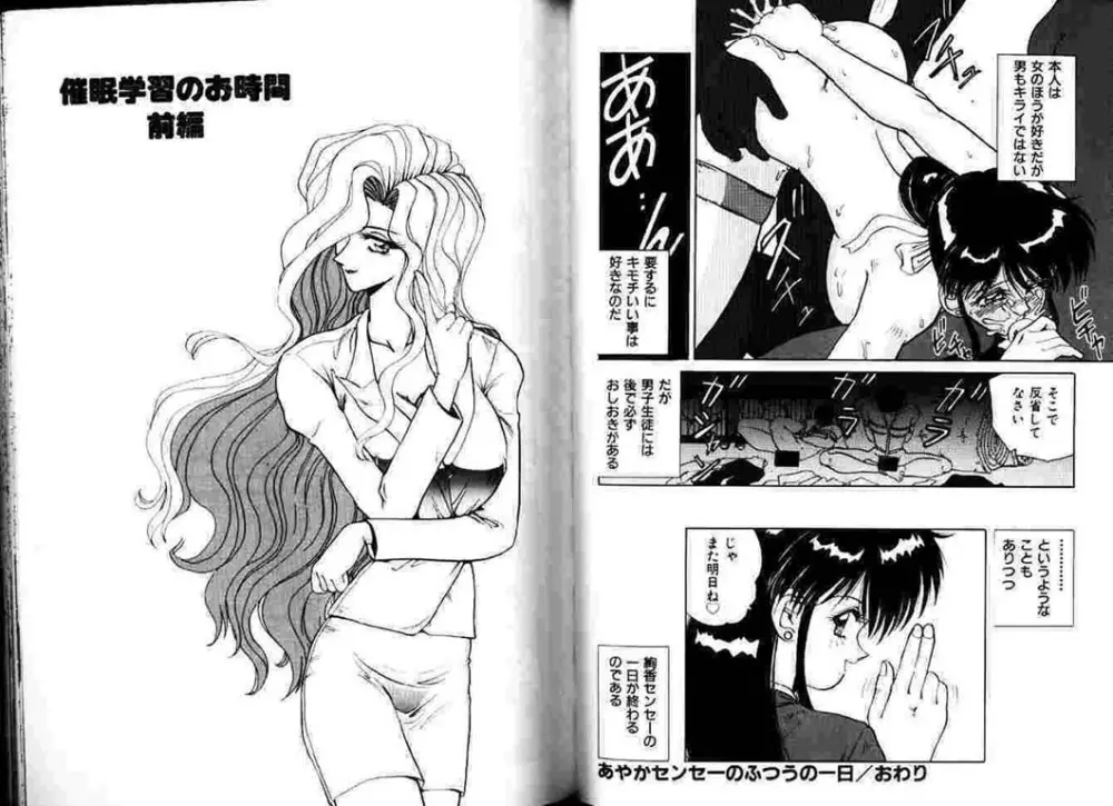 保健室へいこう! Page.78