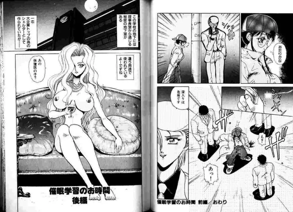 保健室へいこう! Page.86