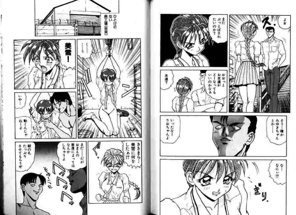 保健室へいこう! Page.96