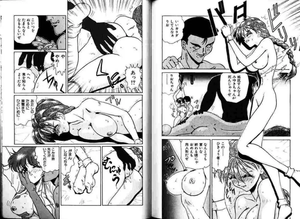 保健室へいこう! Page.97