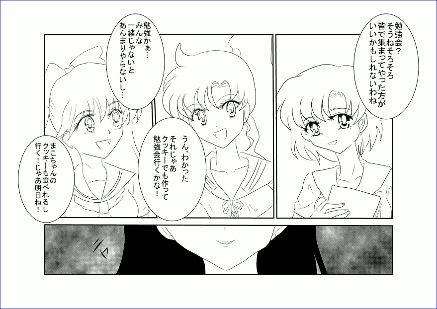 洗脳教育~美少女戦士セ☆ラーム☆ン編II~ Page.2