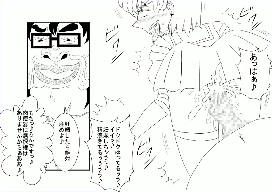 洗脳教育~美少女戦士セ☆ラーム☆ン編II~ Page.30