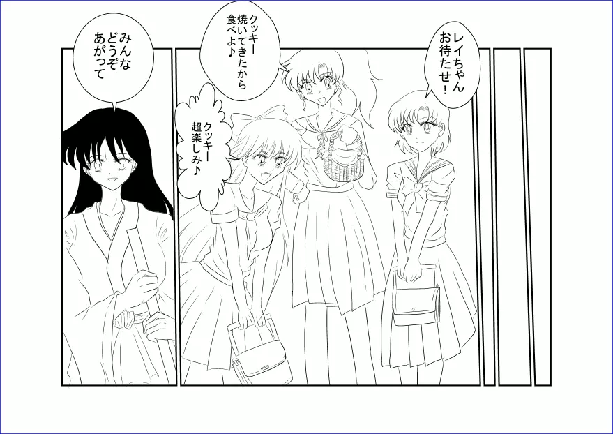 洗脳教育~美少女戦士セ☆ラーム☆ン編II~ Page.4