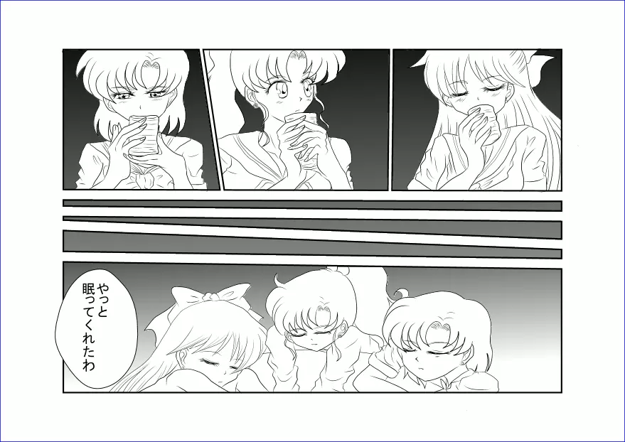 洗脳教育~美少女戦士セ☆ラーム☆ン編II~ Page.7