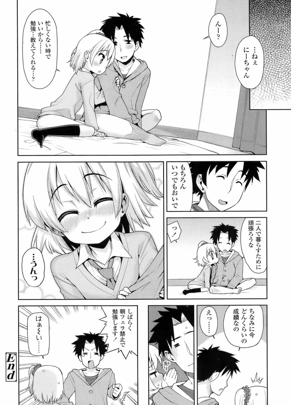 COMIC LO 2011年12月号 Vol.93 Page.161