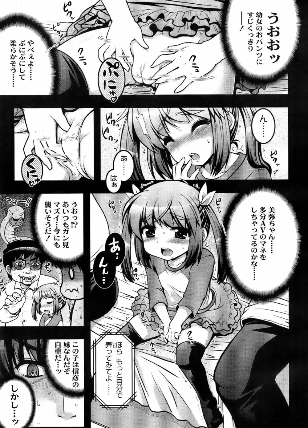 COMIC LO 2011年12月号 Vol.93 Page.64