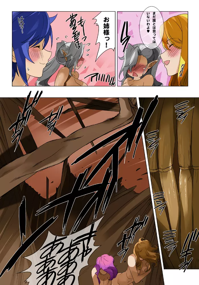 エルフ狩り~第四幕 受胎告知~ Page.29