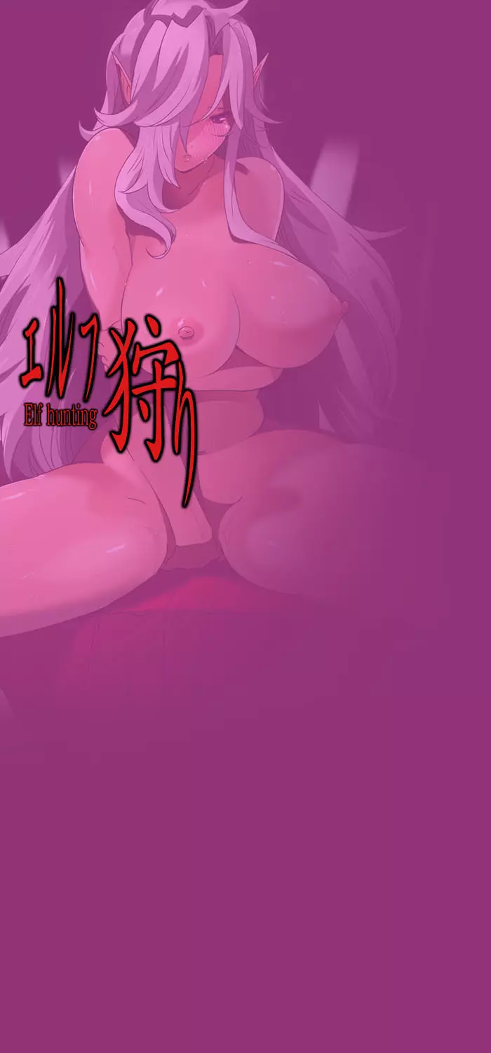 エルフ狩り~第四幕 受胎告知~ Page.41