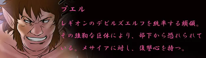 エルフ狩り~第四幕 受胎告知~ Page.47