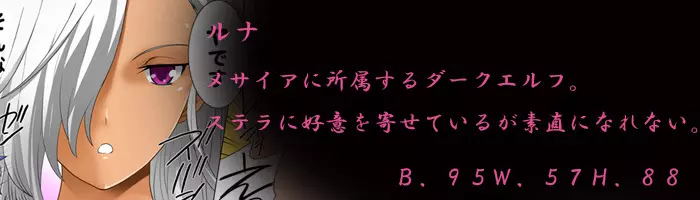 エルフ狩り~第四幕 受胎告知~ Page.50