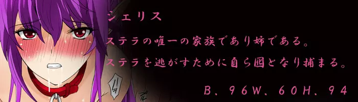 エルフ狩り~第四幕 受胎告知~ Page.51