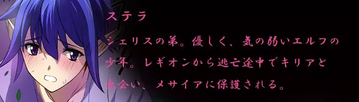 エルフ狩り~第四幕 受胎告知~ Page.52