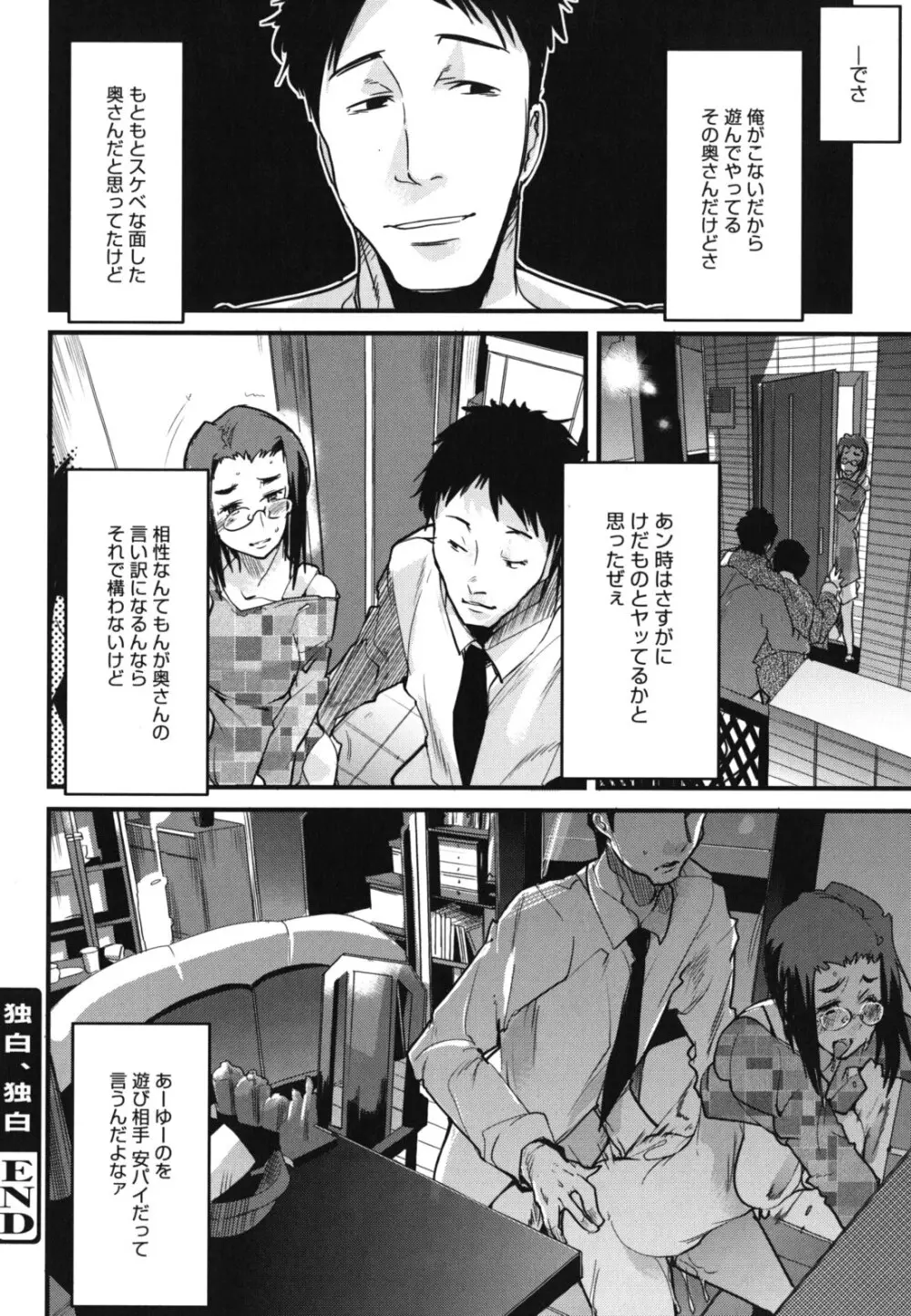 ハッピーノーリターン Page.105