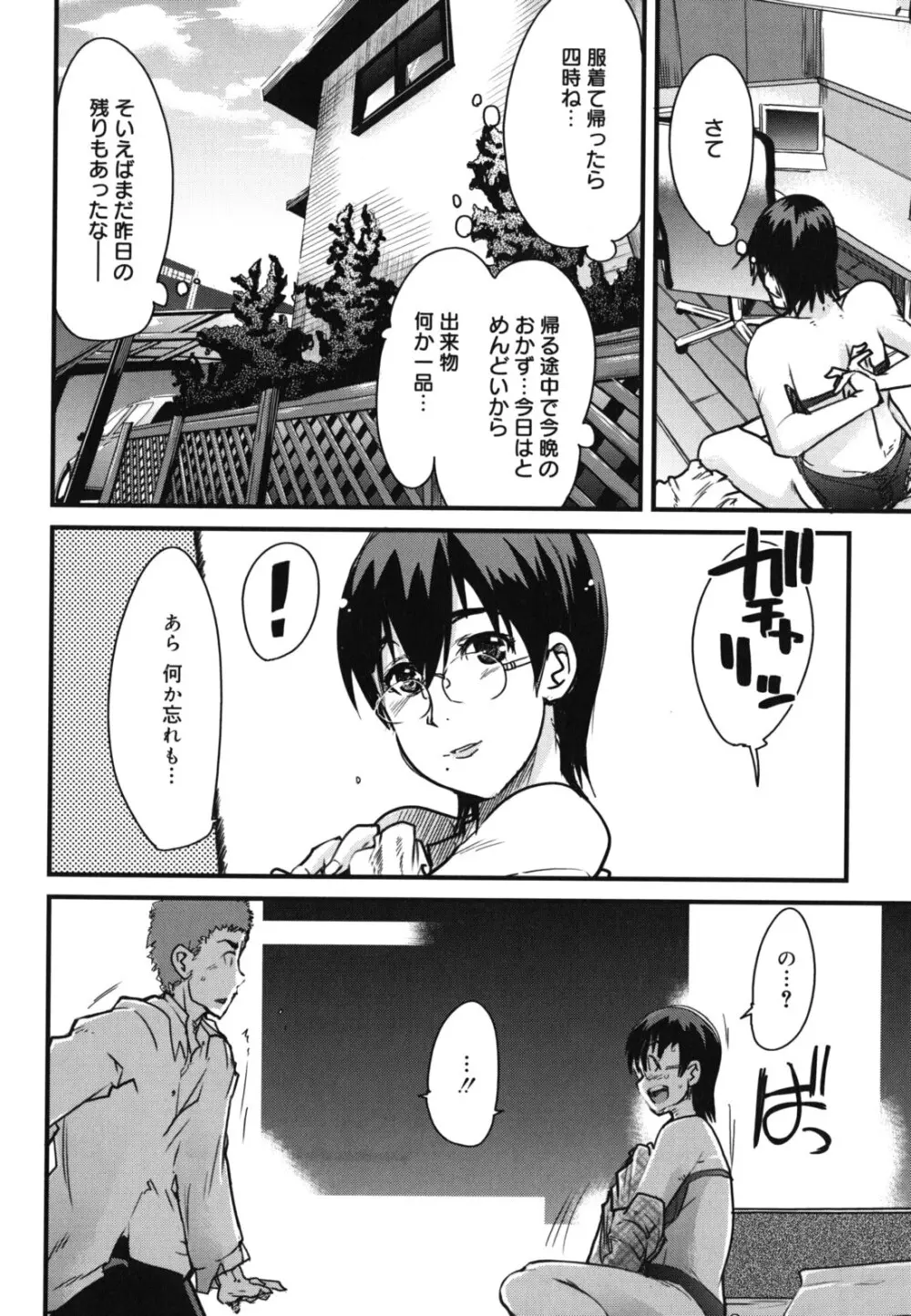 ハッピーノーリターン Page.109