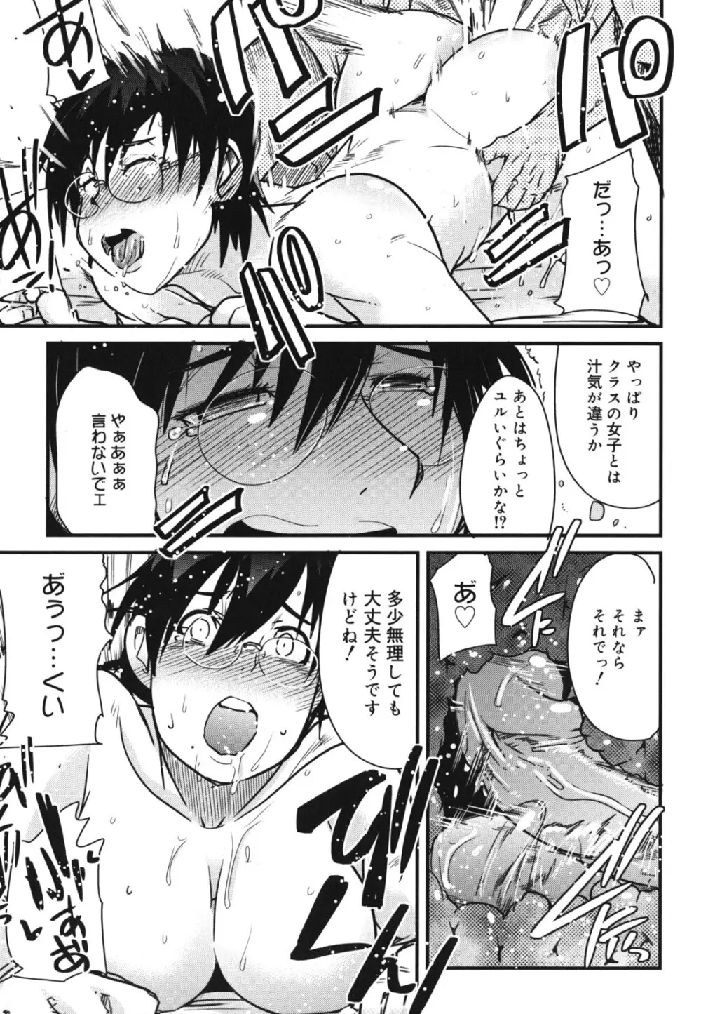 ハッピーノーリターン Page.118