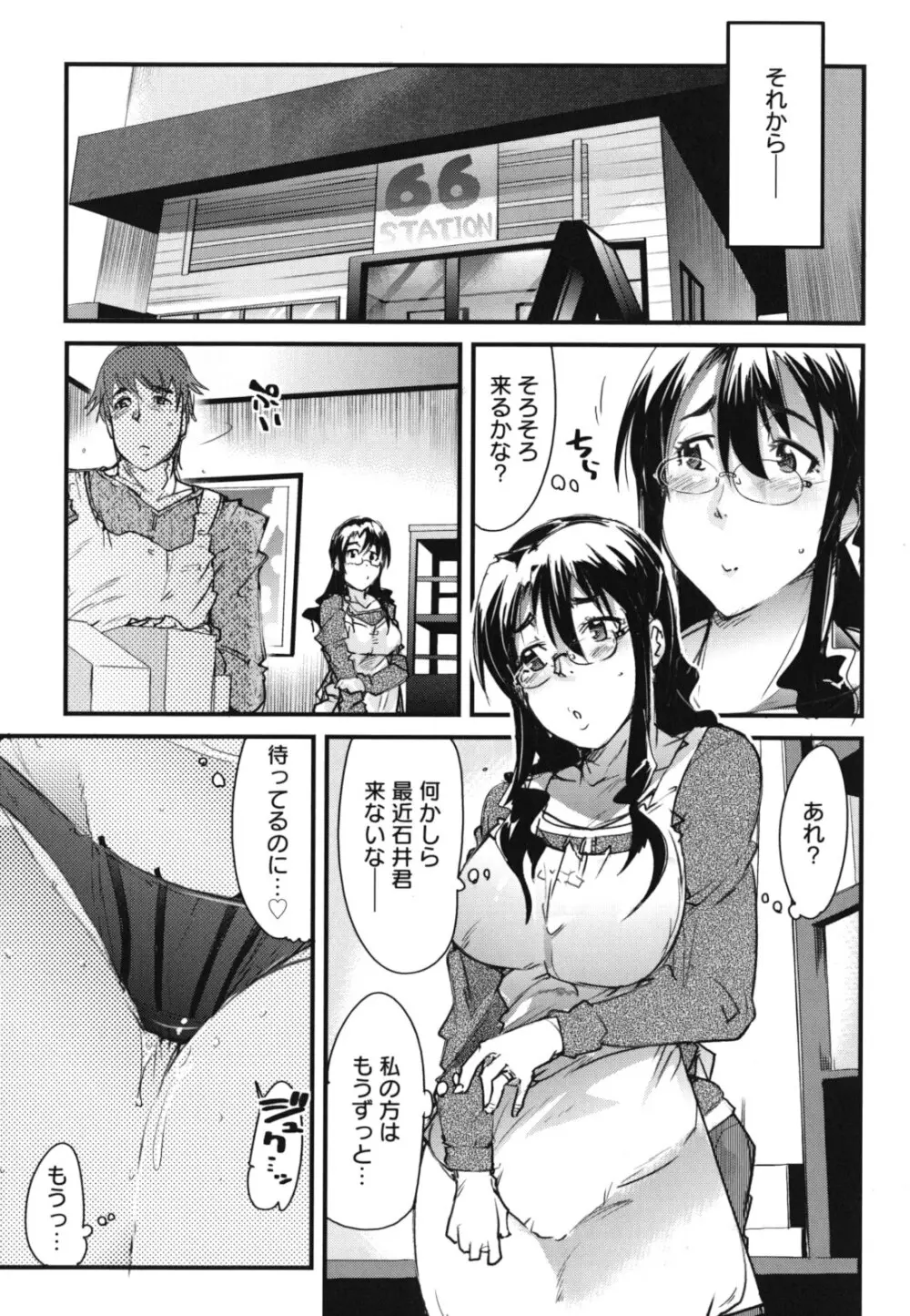ハッピーノーリターン Page.12
