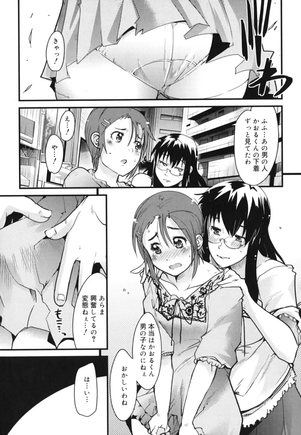 ハッピーノーリターン Page.122