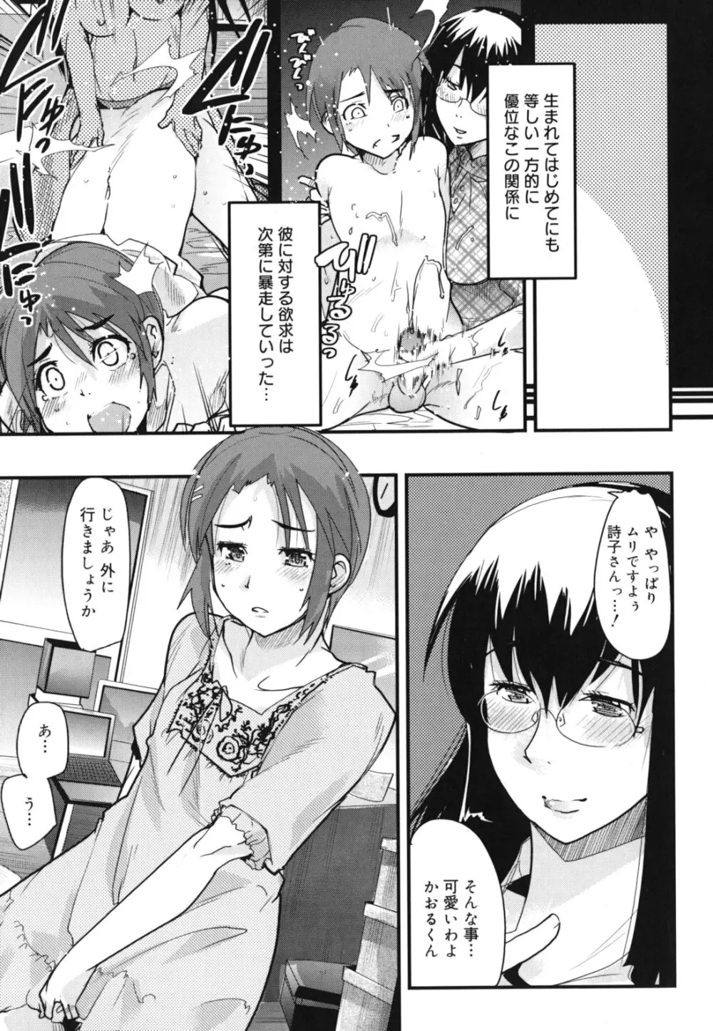 ハッピーノーリターン Page.126