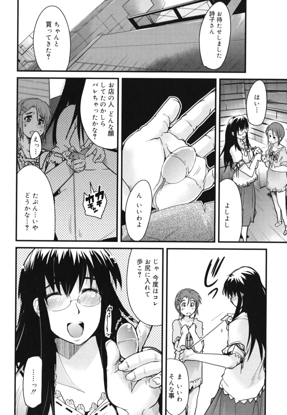 ハッピーノーリターン Page.127