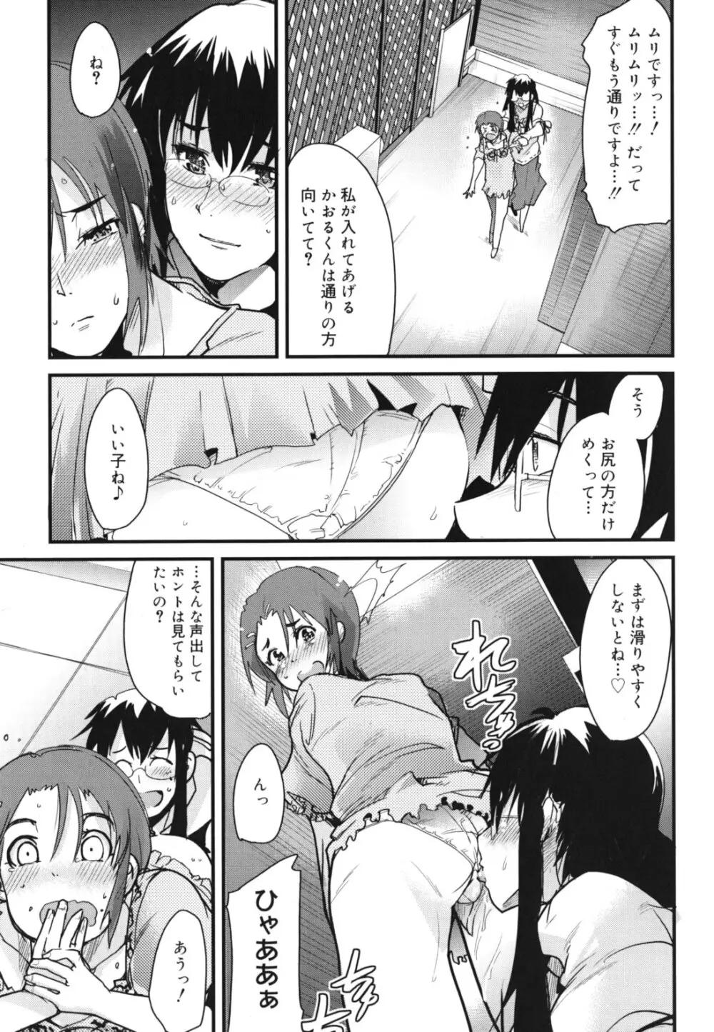 ハッピーノーリターン Page.128