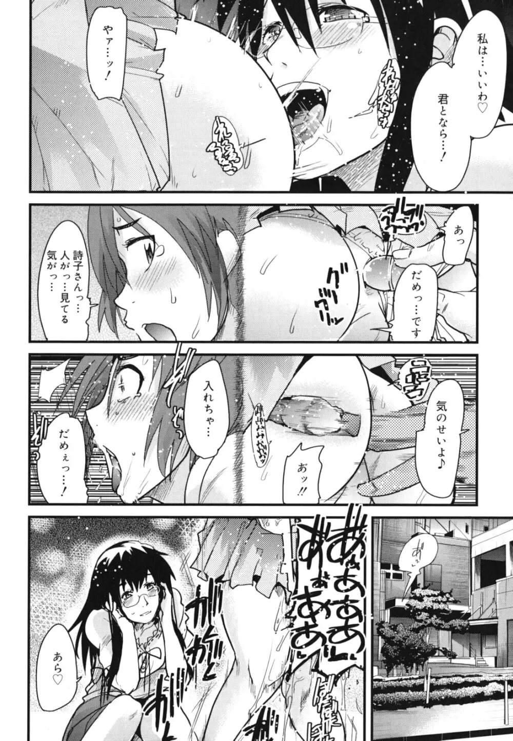 ハッピーノーリターン Page.129