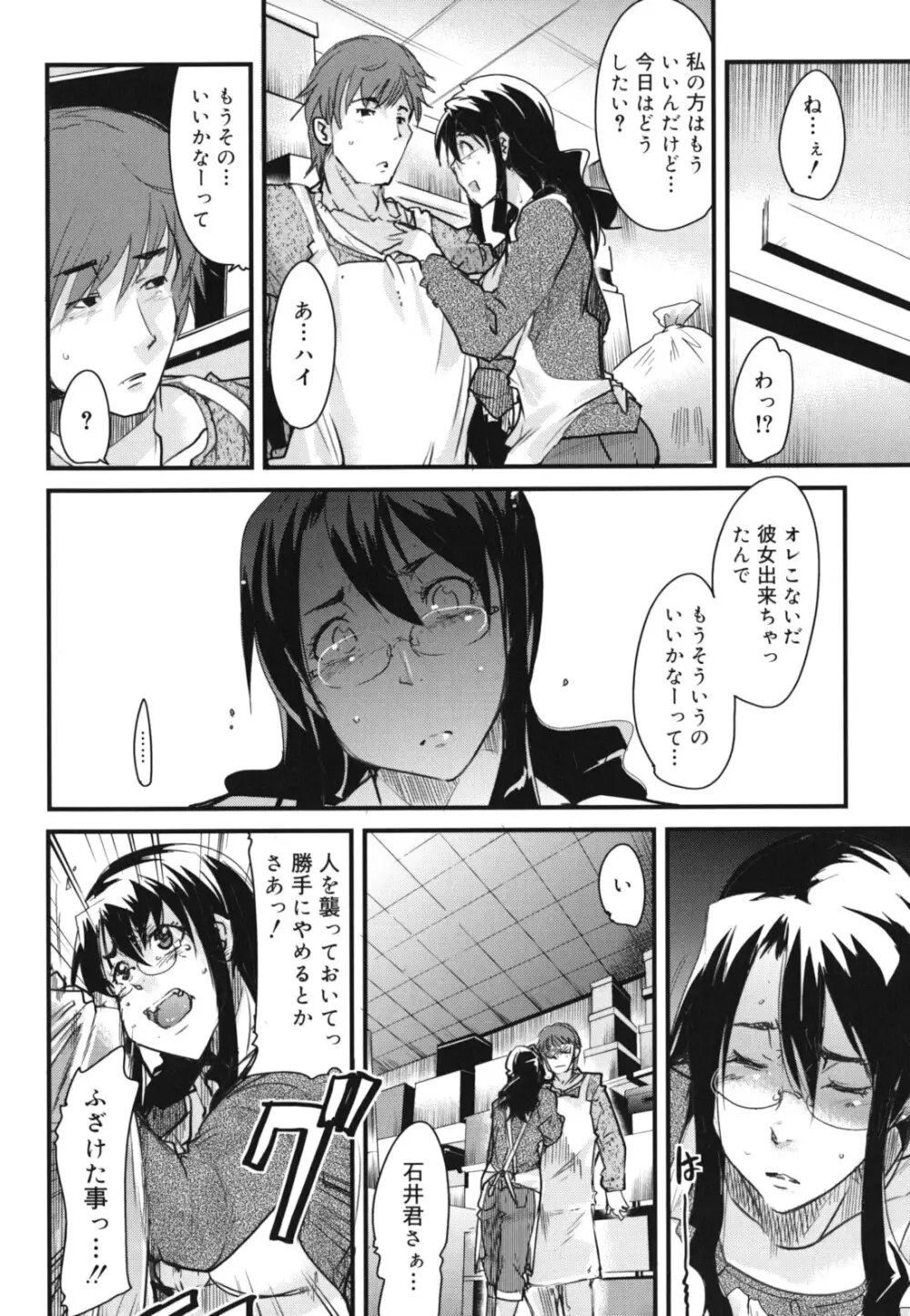 ハッピーノーリターン Page.13