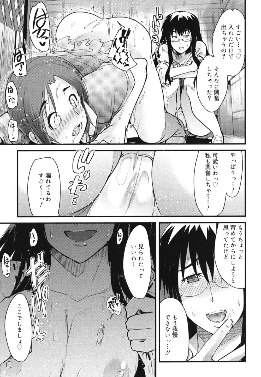 ハッピーノーリターン Page.130