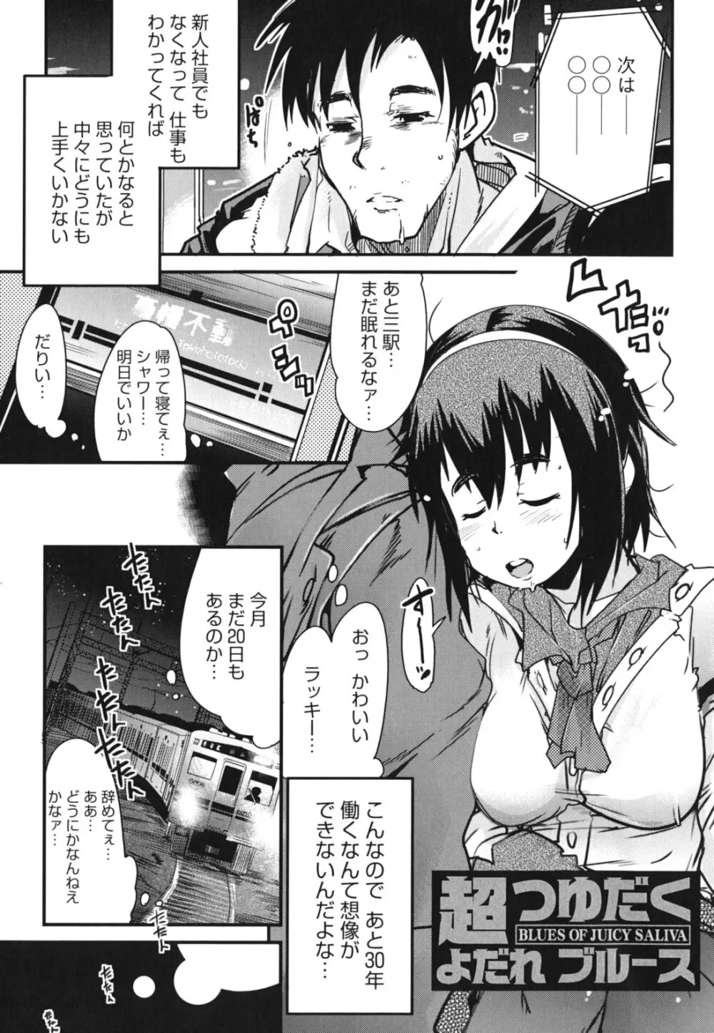 ハッピーノーリターン Page.138