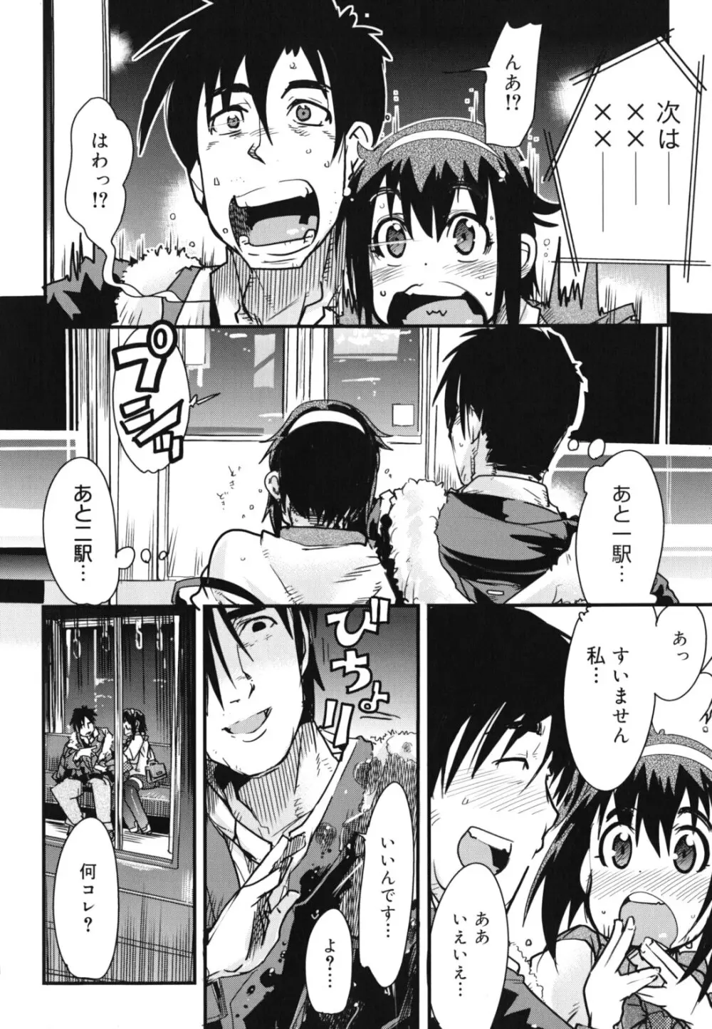 ハッピーノーリターン Page.139