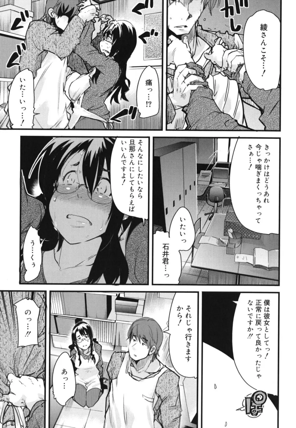 ハッピーノーリターン Page.14