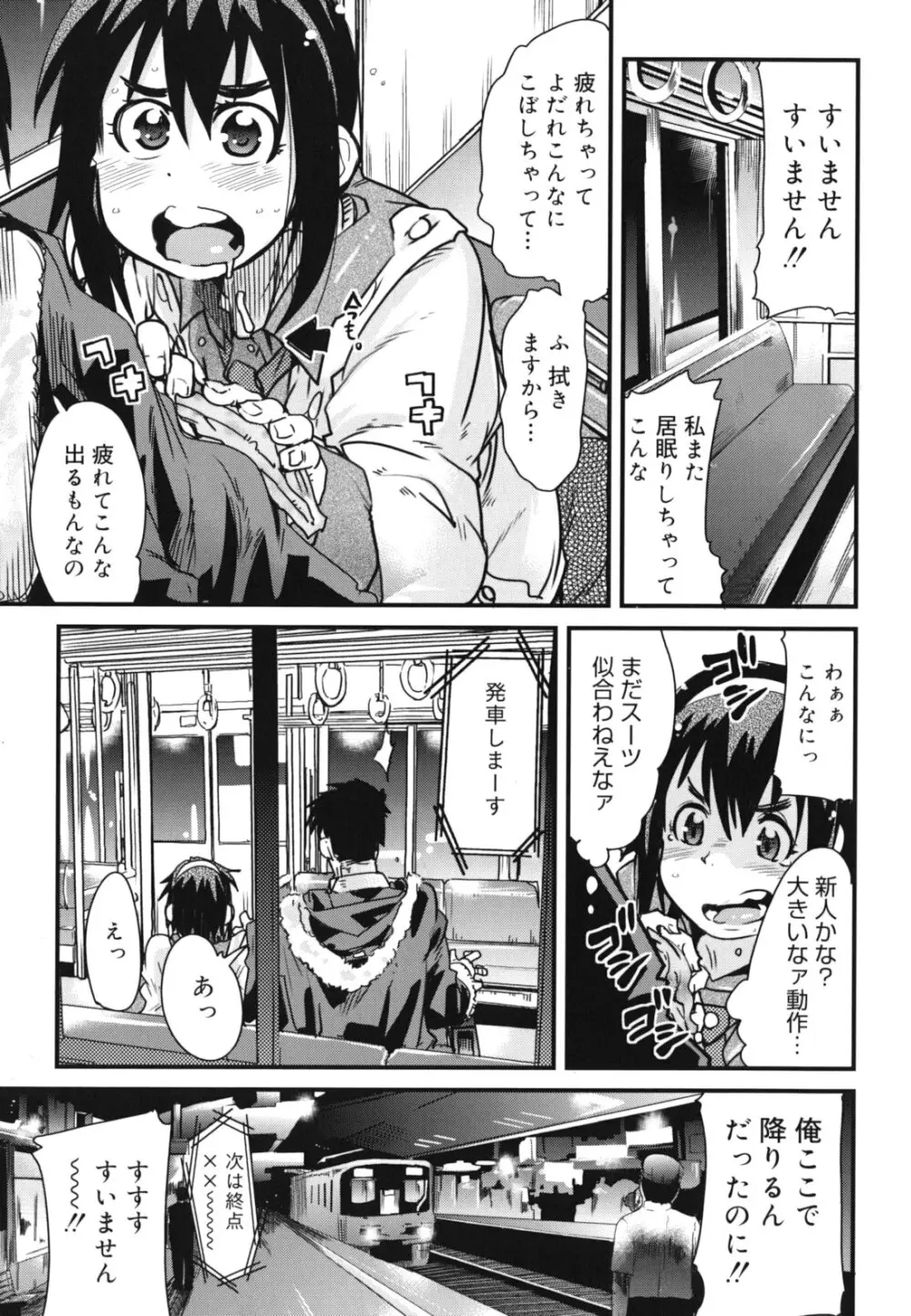 ハッピーノーリターン Page.140