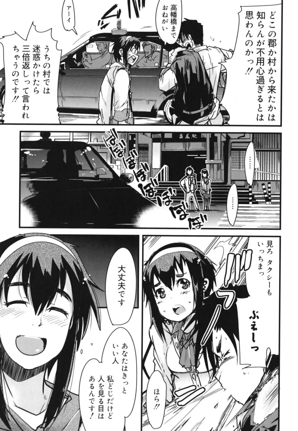 ハッピーノーリターン Page.142